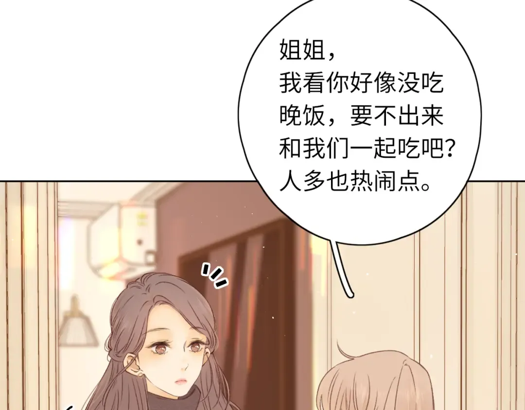 第32集 一起吃年夜饭 第75页