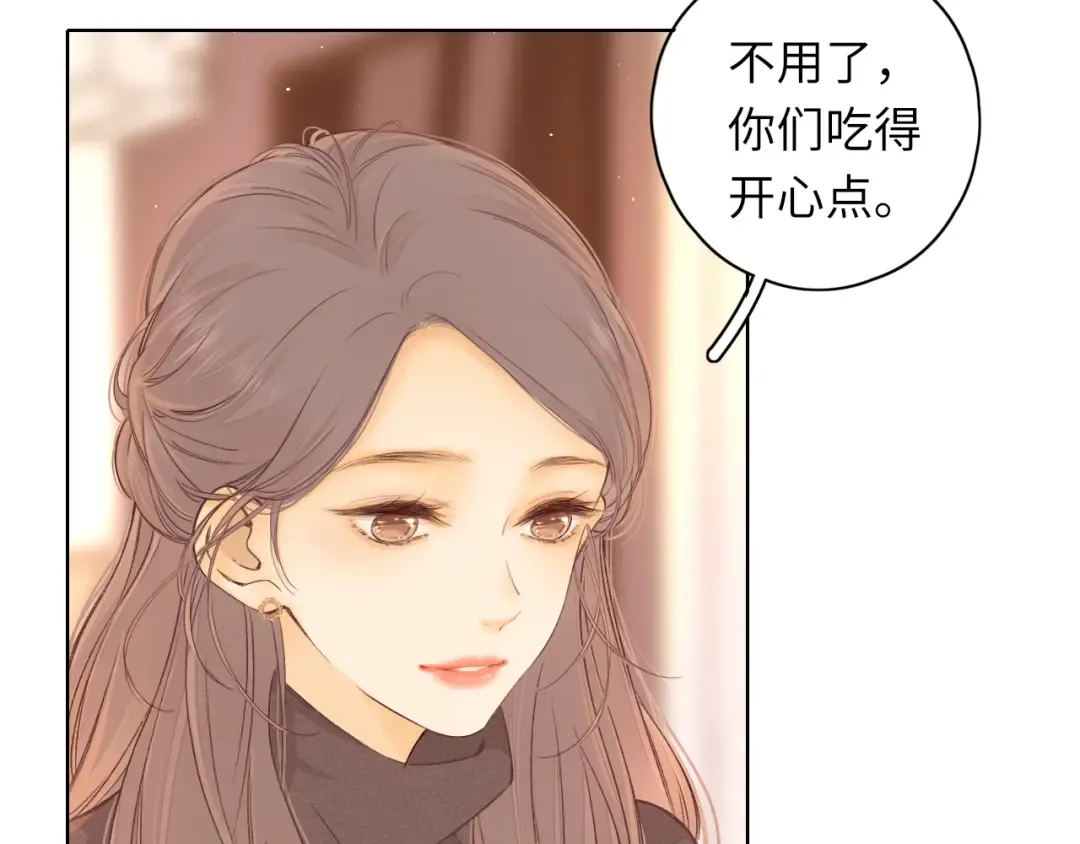 第32集 一起吃年夜饭 第77页