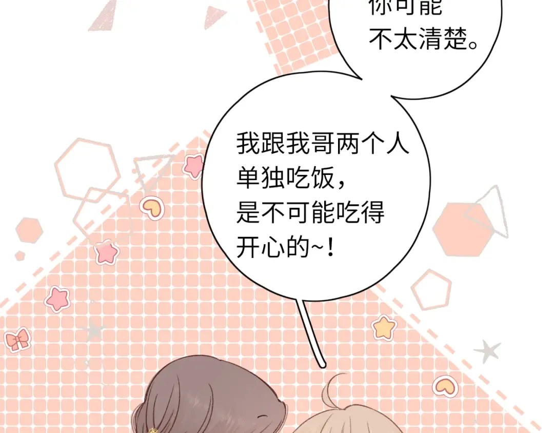 第32集 一起吃年夜饭 第79页