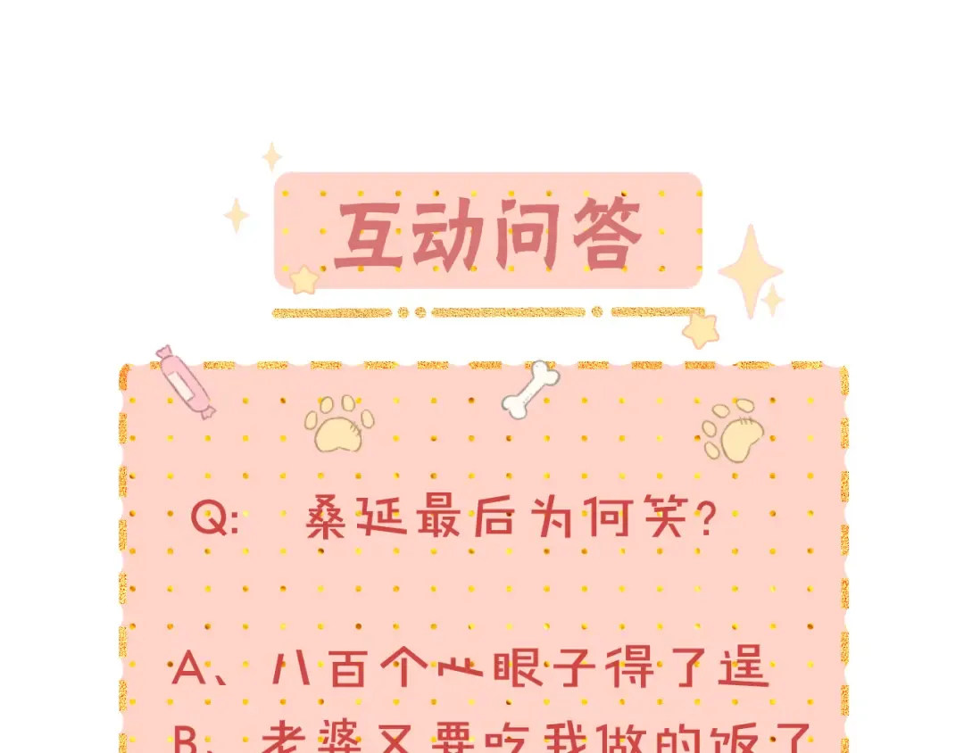第32集 一起吃年夜饭 第87页