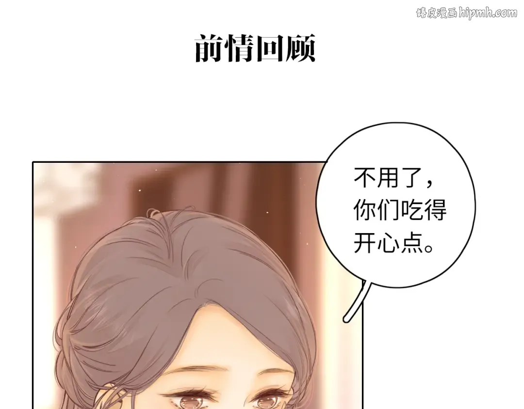 第33集 早恋对象 第1页