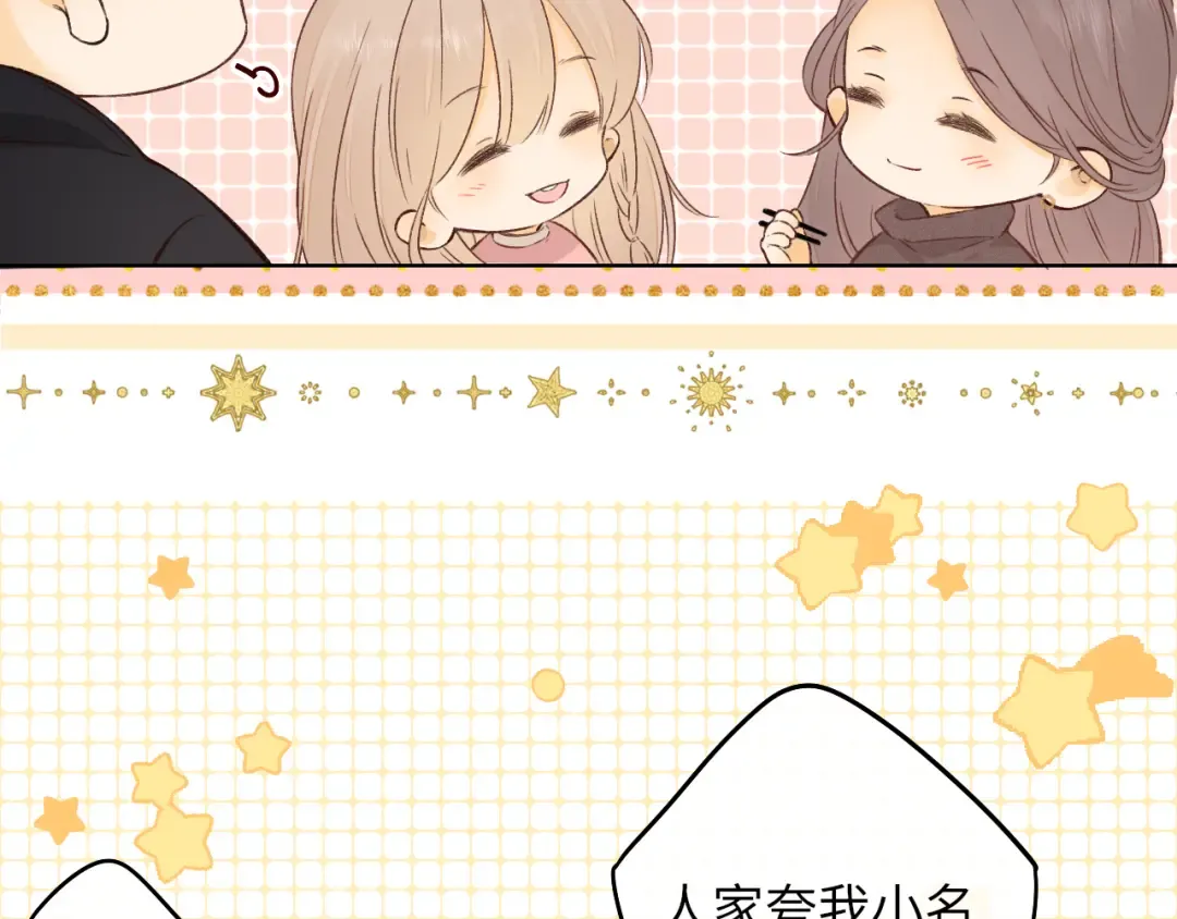 第33集 早恋对象 第19页