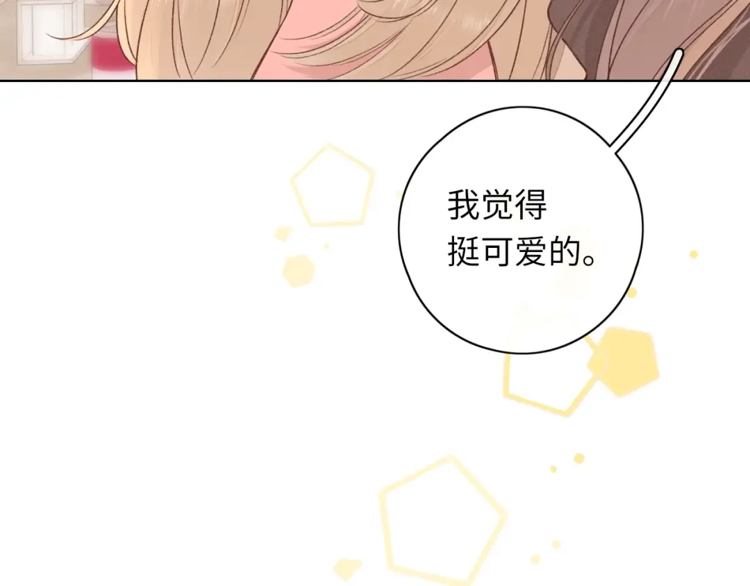 第33集 早恋对象 第23页