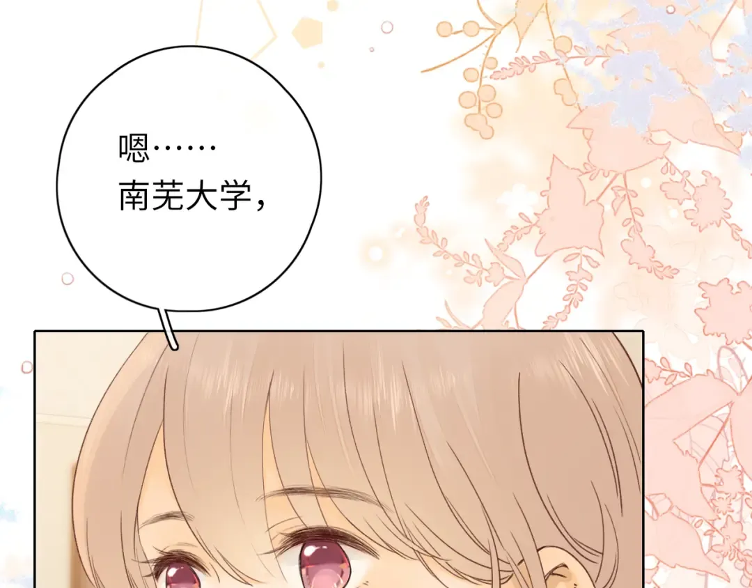 第33集 早恋对象 第26页