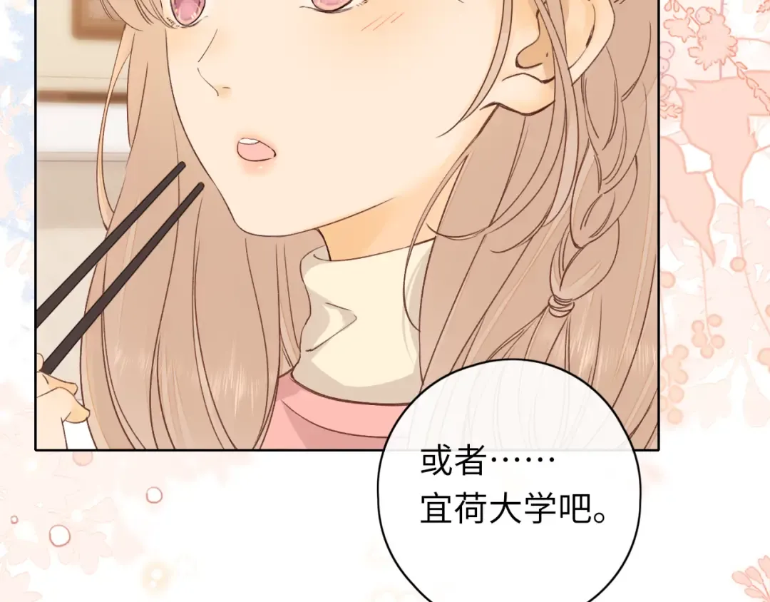 第33集 早恋对象 第27页