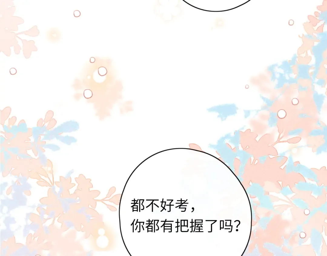 第33集 早恋对象 第28页