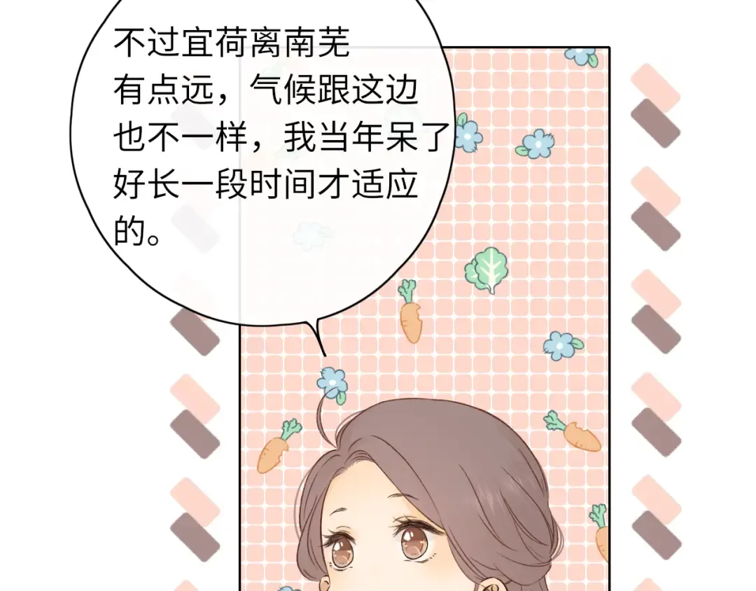 第33集 早恋对象 第33页