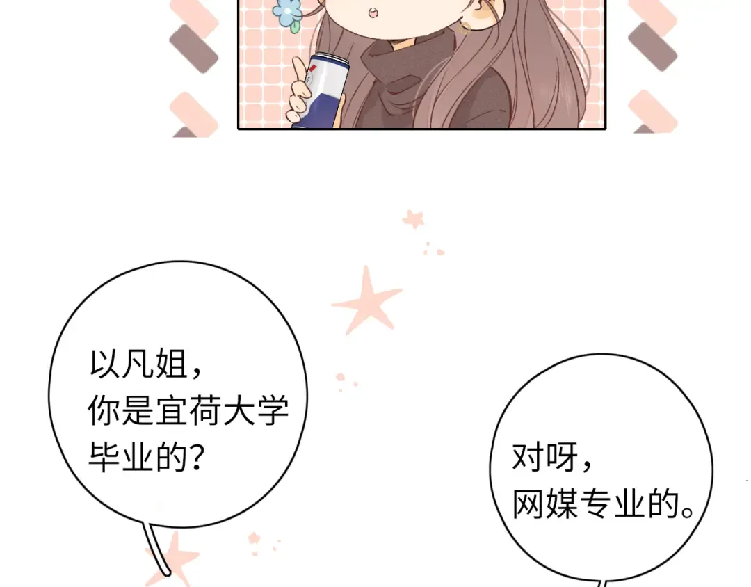 第33集 早恋对象 第34页