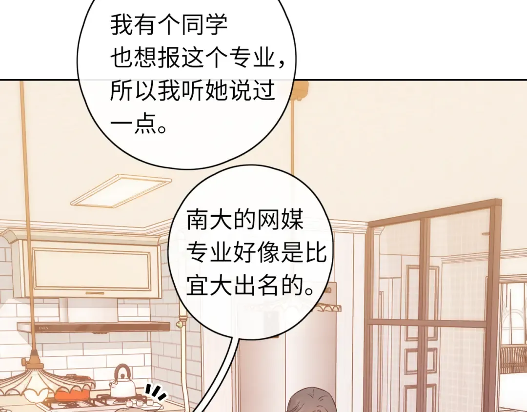 第33集 早恋对象 第36页
