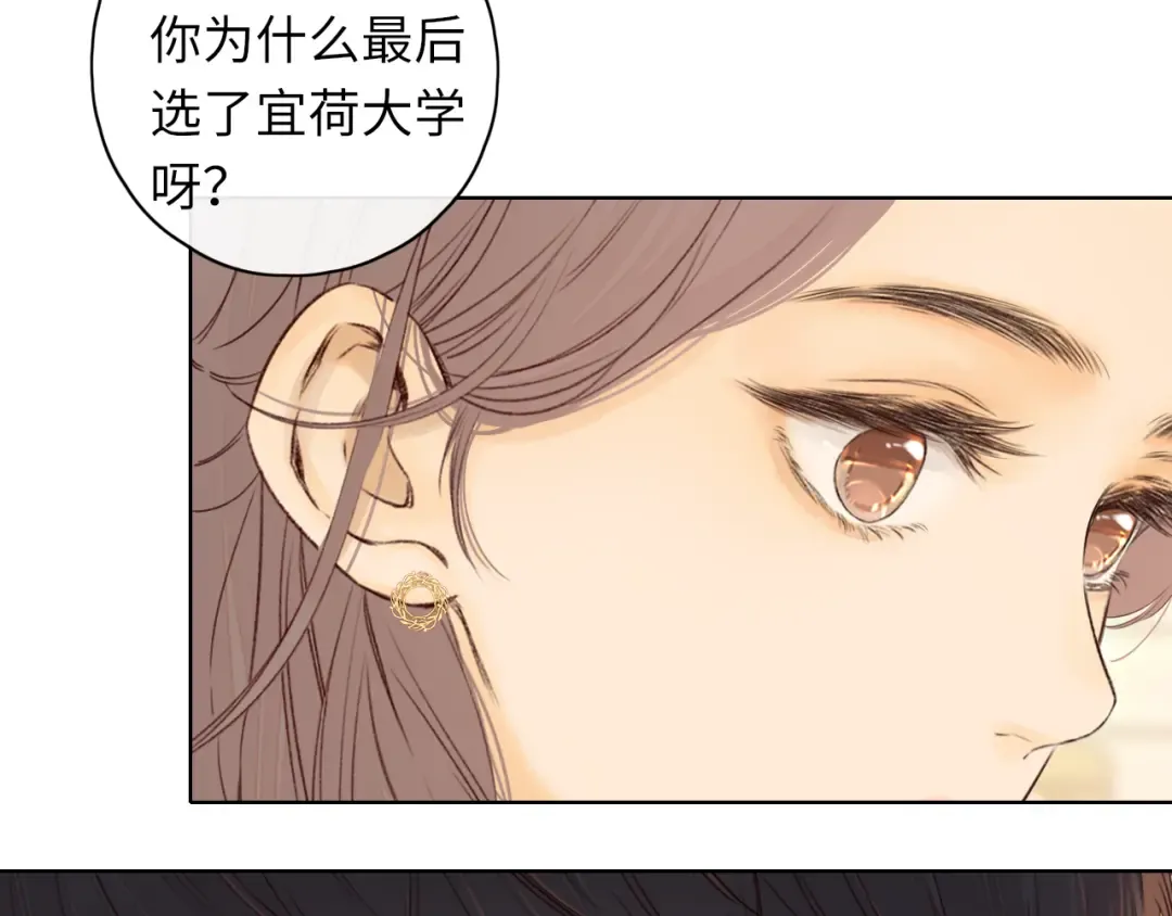 第33集 早恋对象 第38页