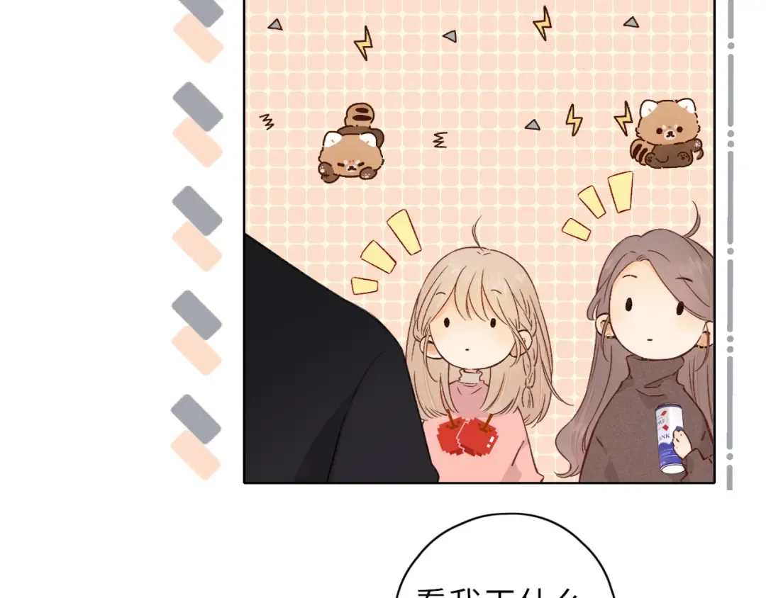 第33集 早恋对象 第42页