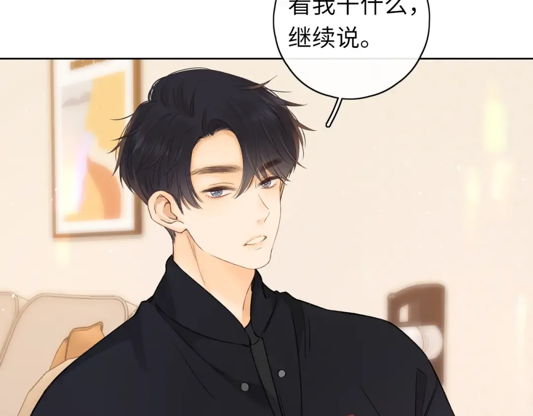 第33集 早恋对象 第43页