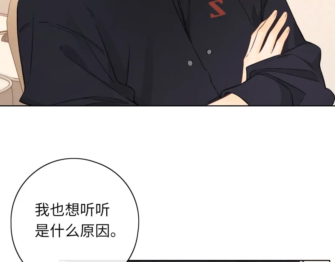 第33集 早恋对象 第44页