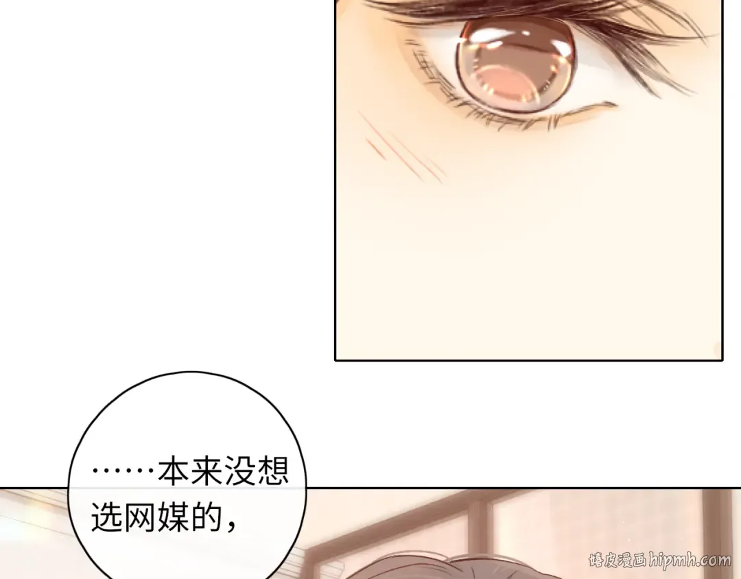 第33集 早恋对象 第48页