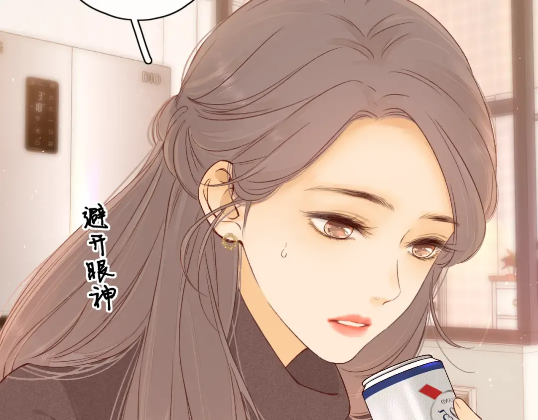 第33集 早恋对象 第49页