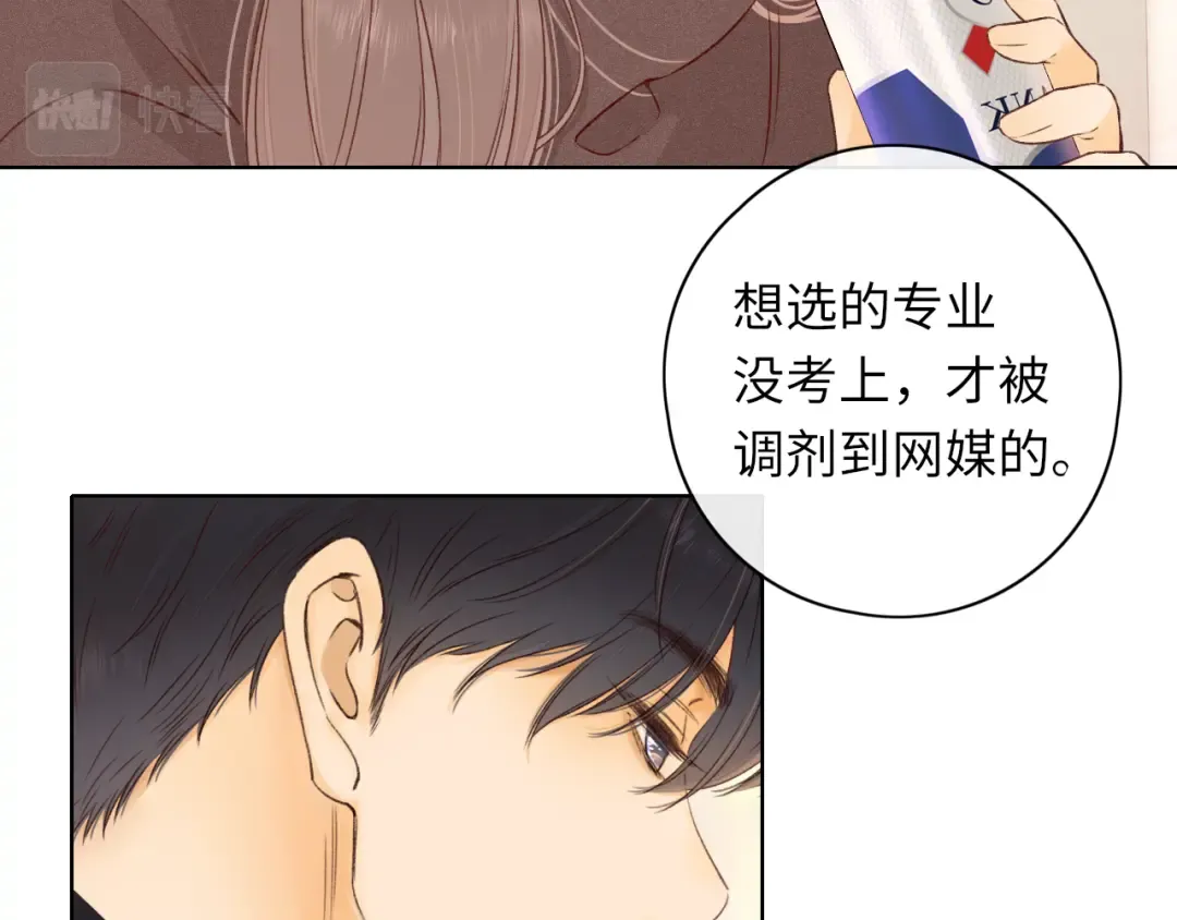 第33集 早恋对象 第50页