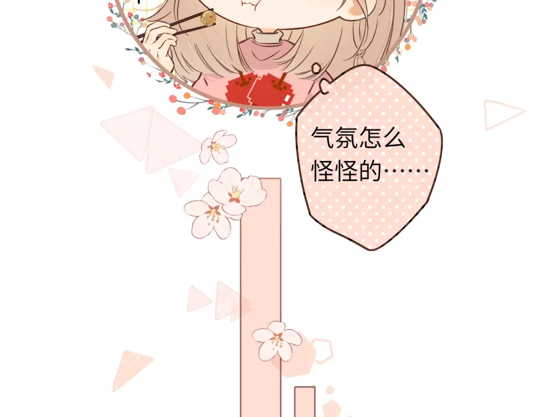 第33集 早恋对象 第54页