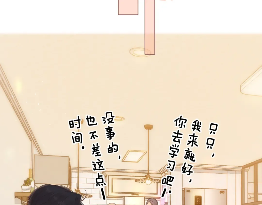 第33集 早恋对象 第55页