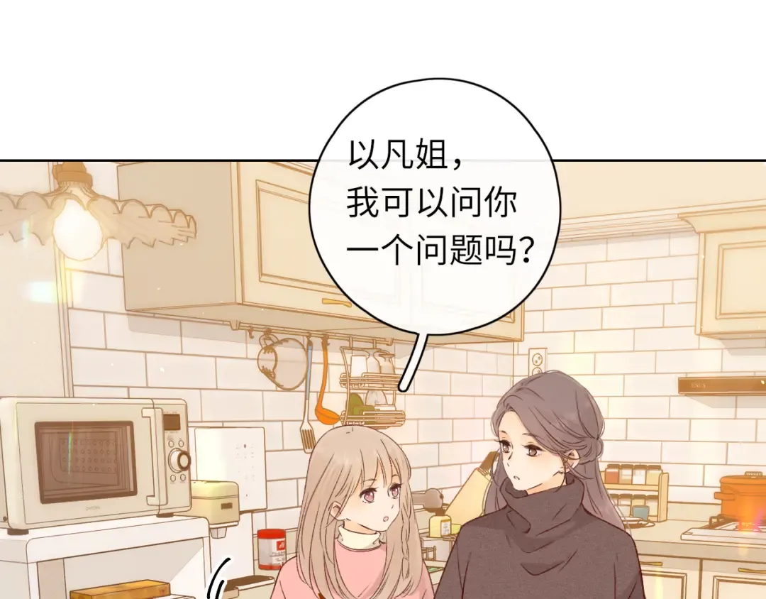 第33集 早恋对象 第57页