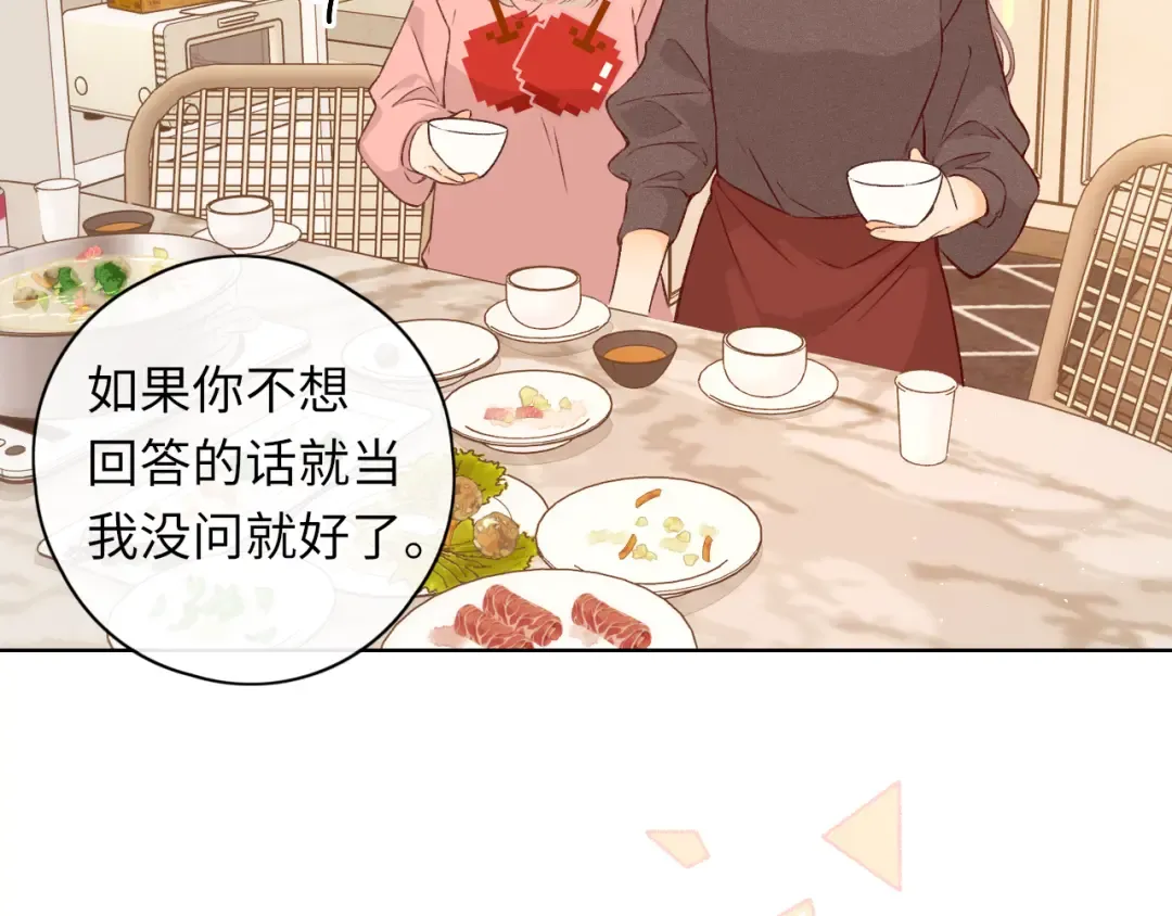 第33集 早恋对象 第58页