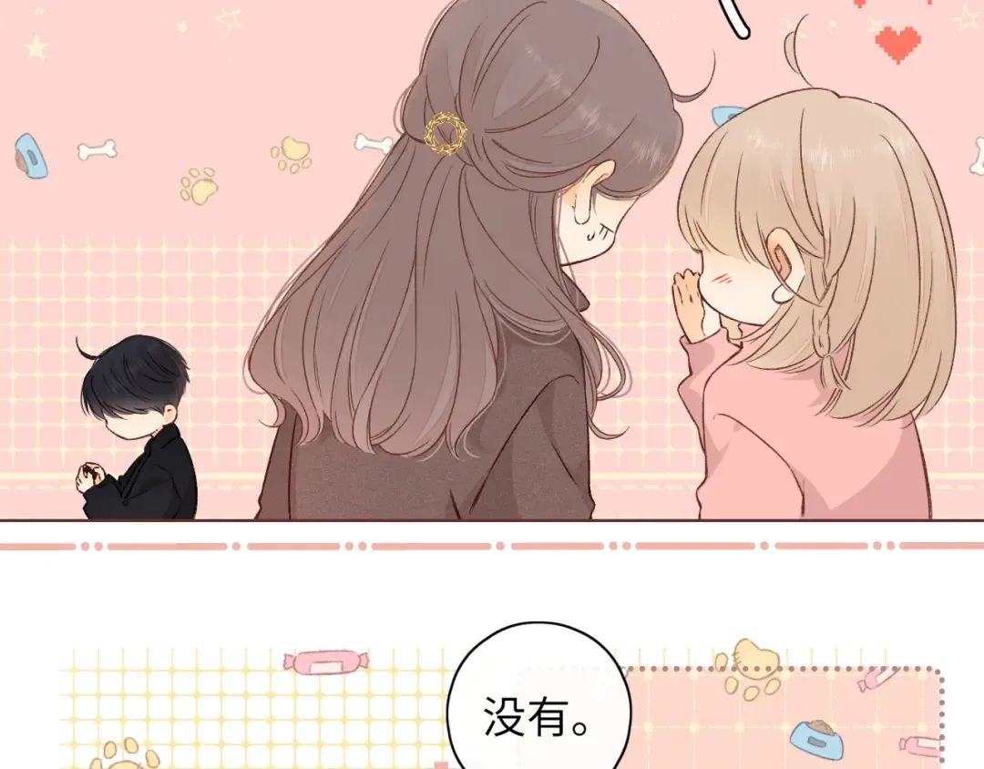 第33集 早恋对象 第60页