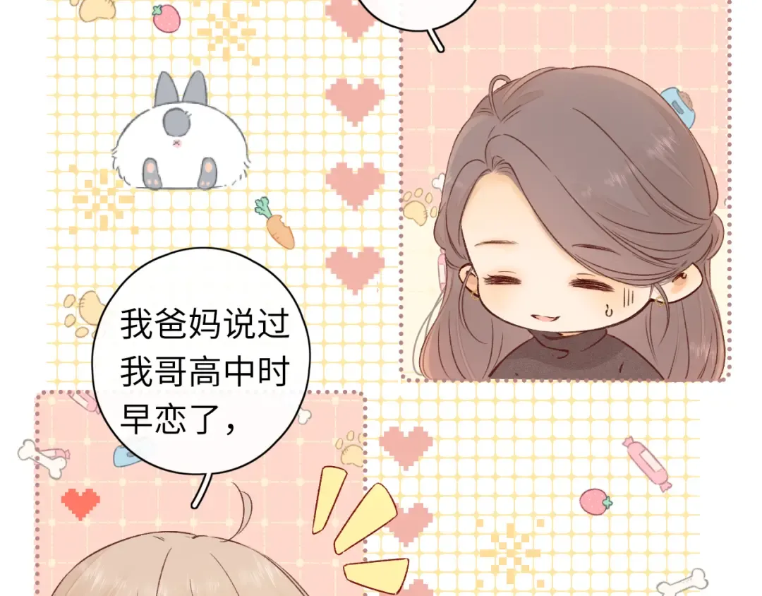 第33集 早恋对象 第61页