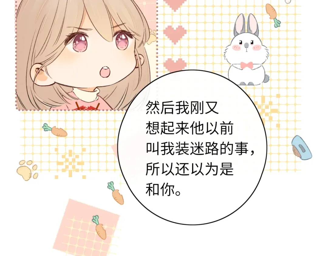 第33集 早恋对象 第62页