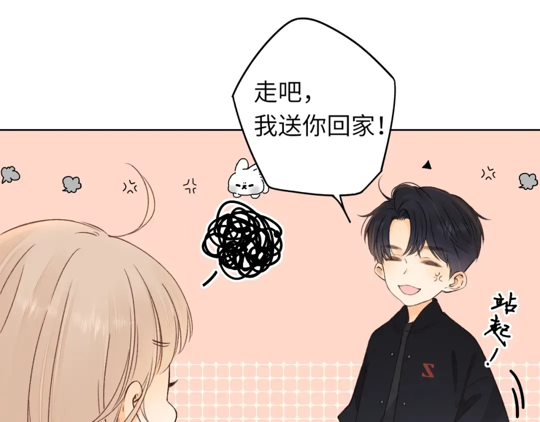 第33集 早恋对象 第65页