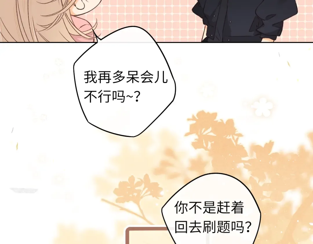 第33集 早恋对象 第66页