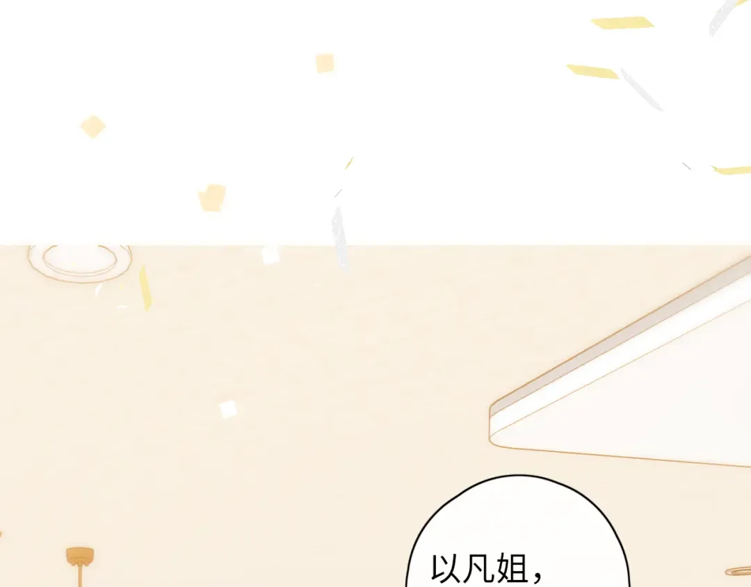 第33集 早恋对象 第69页