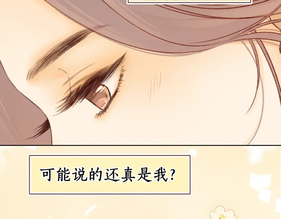 第33集 早恋对象 第77页