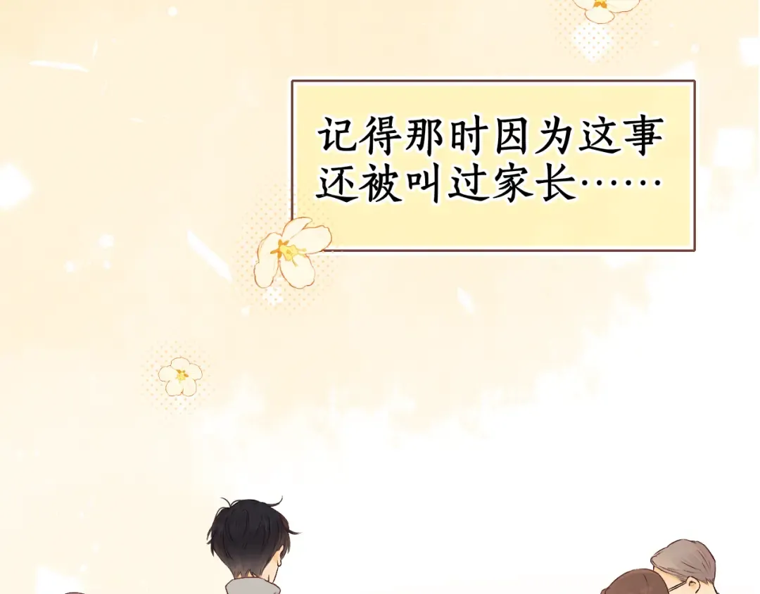 第33集 早恋对象 第78页