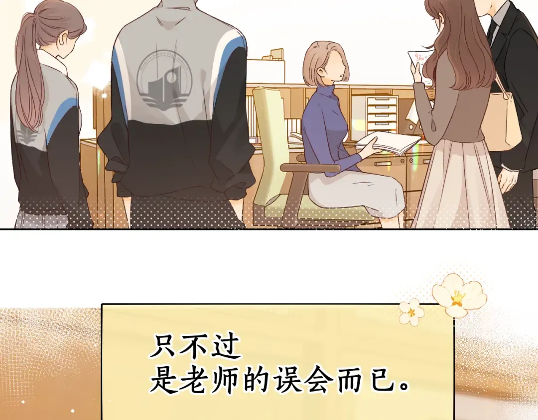 第33集 早恋对象 第79页