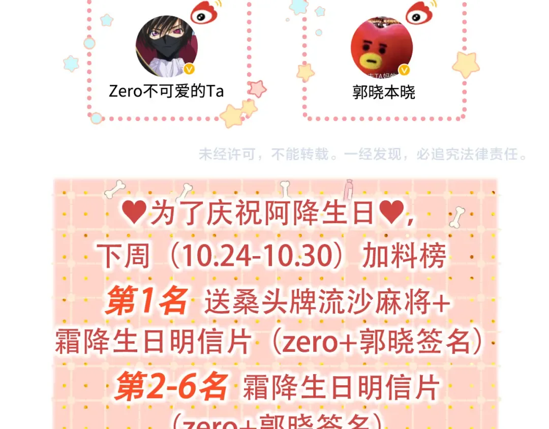 第33集 早恋对象 第85页