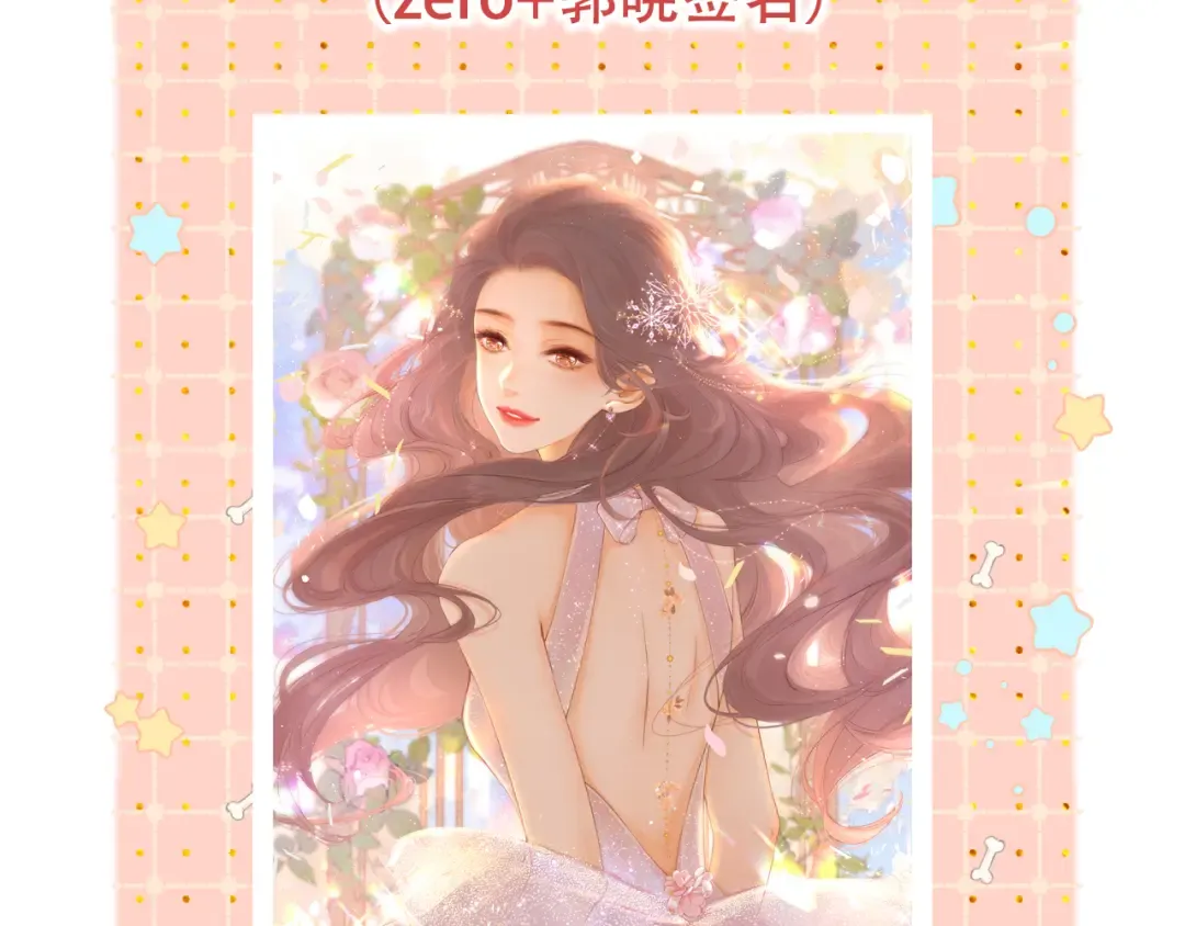 第33集 早恋对象 第86页