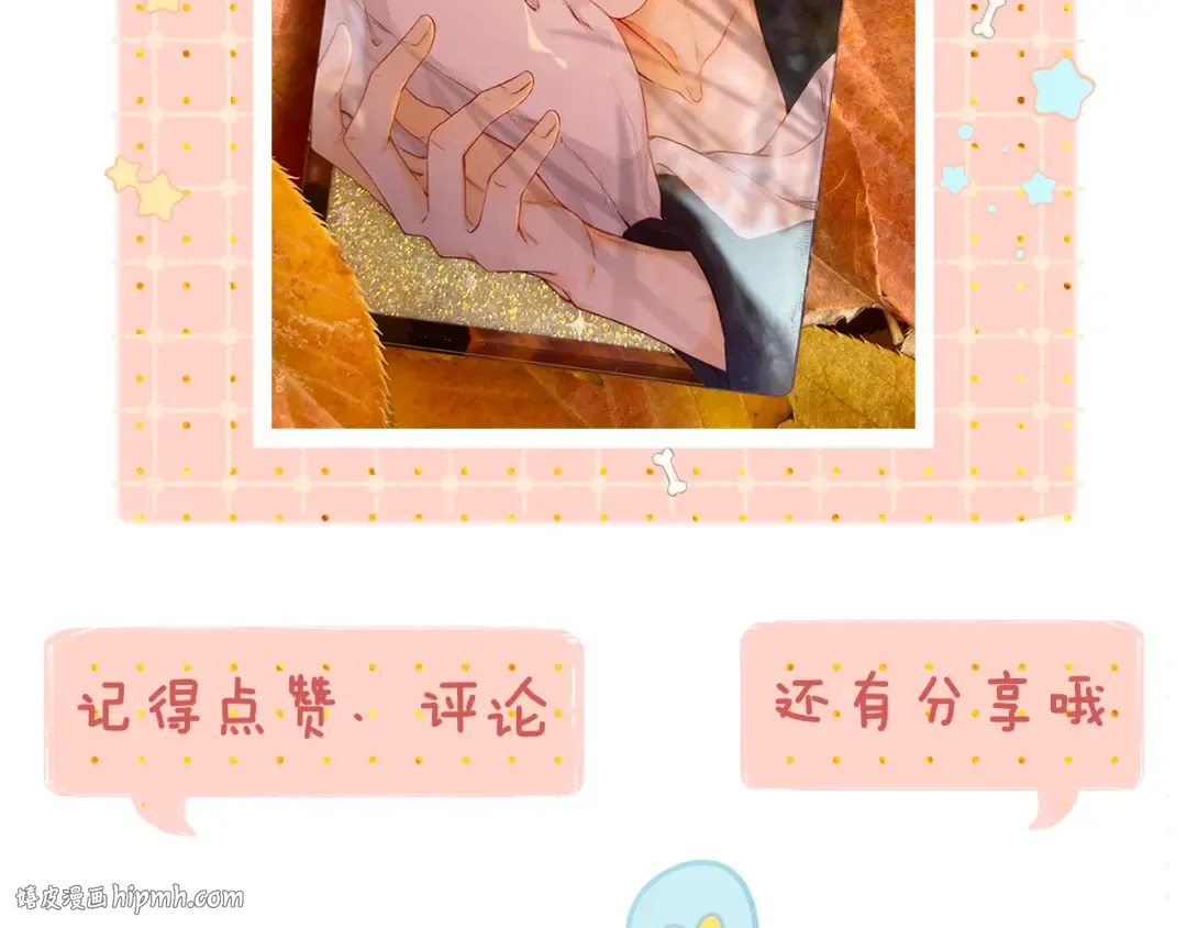 第33集 早恋对象 第88页