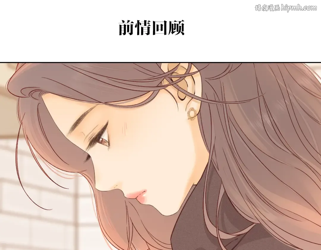 第34集 泡妞的手段 第1页