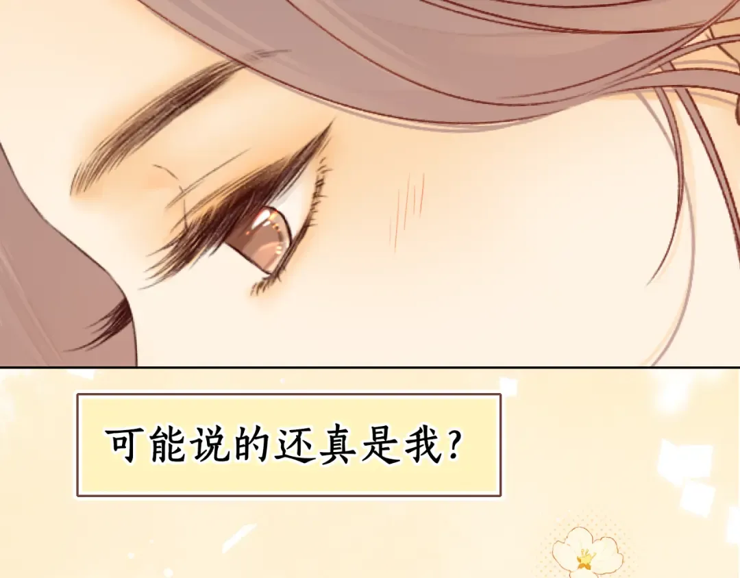 第34集 泡妞的手段 第3页