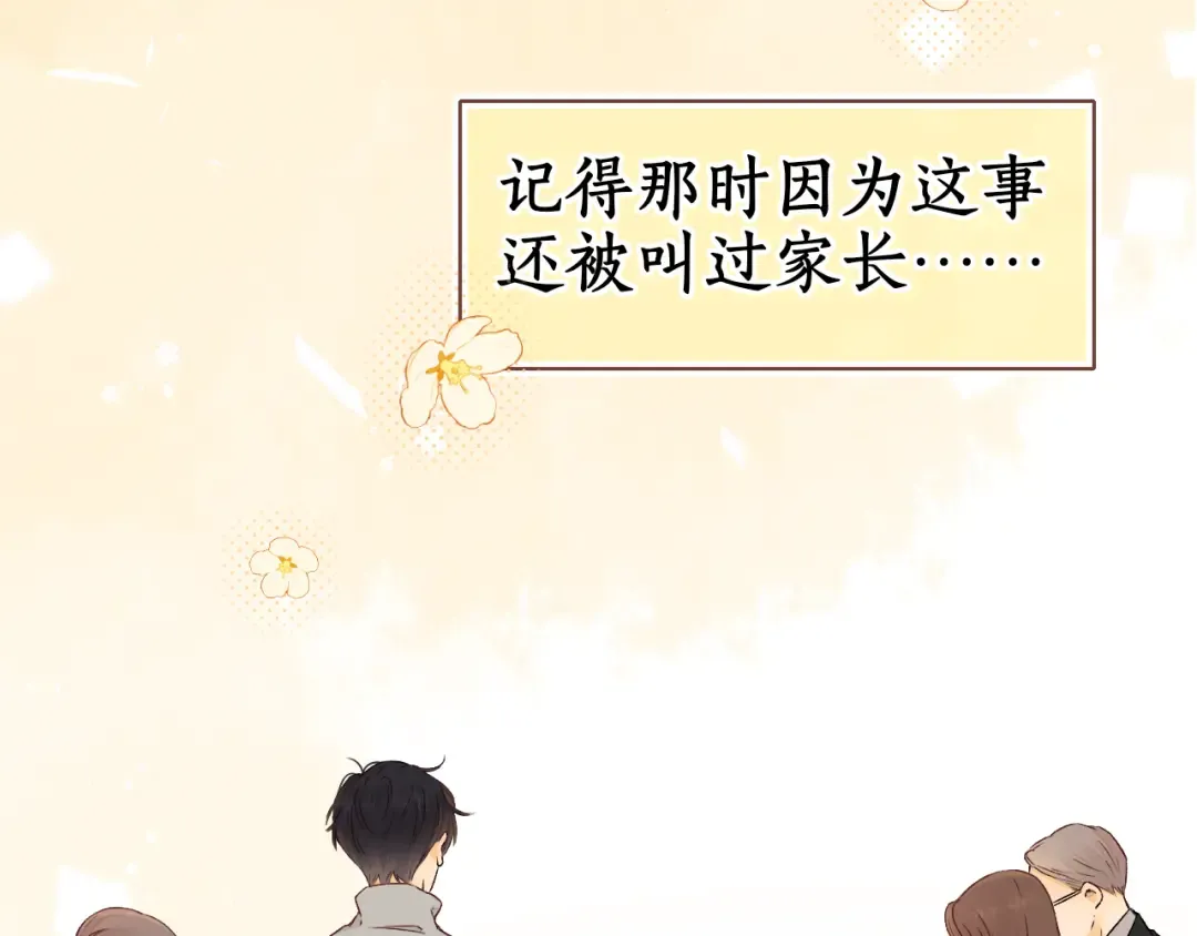 第34集 泡妞的手段 第4页