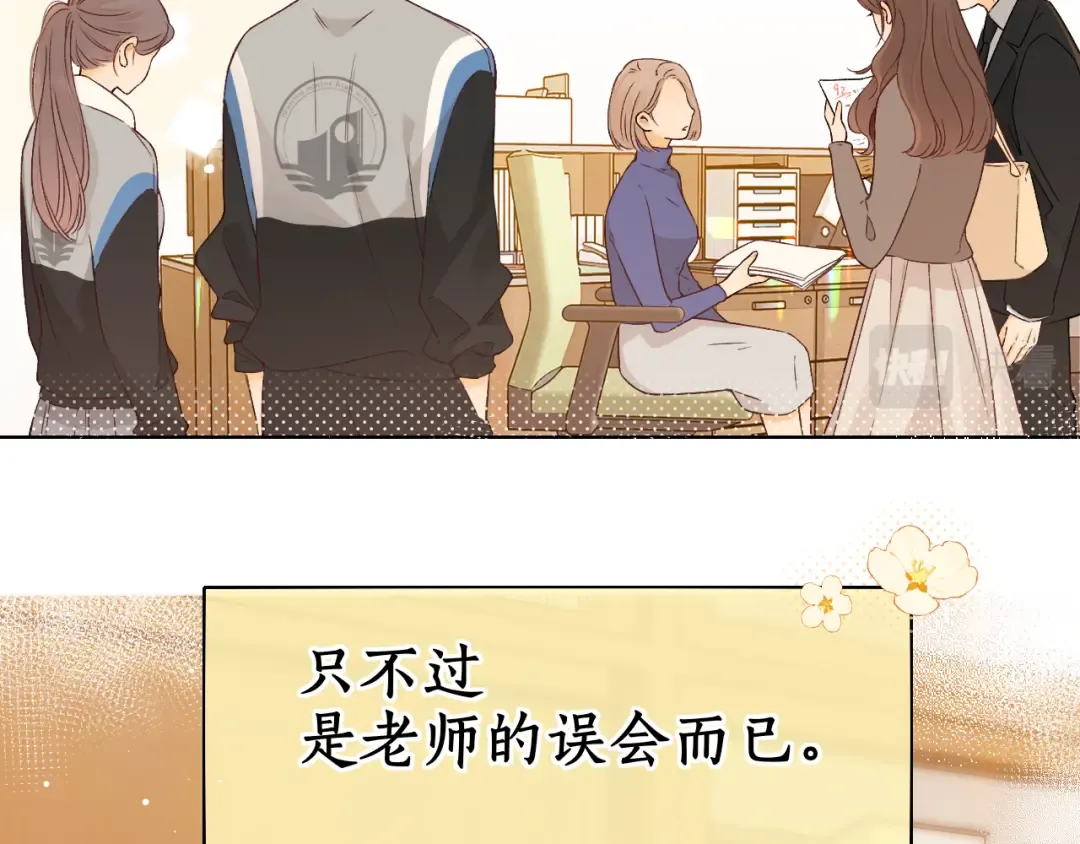 第34集 泡妞的手段 第5页