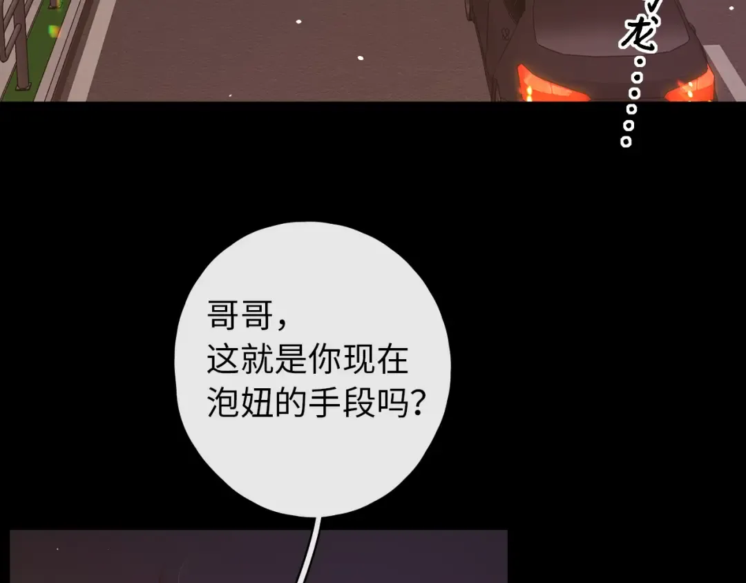 第34集 泡妞的手段 第18页
