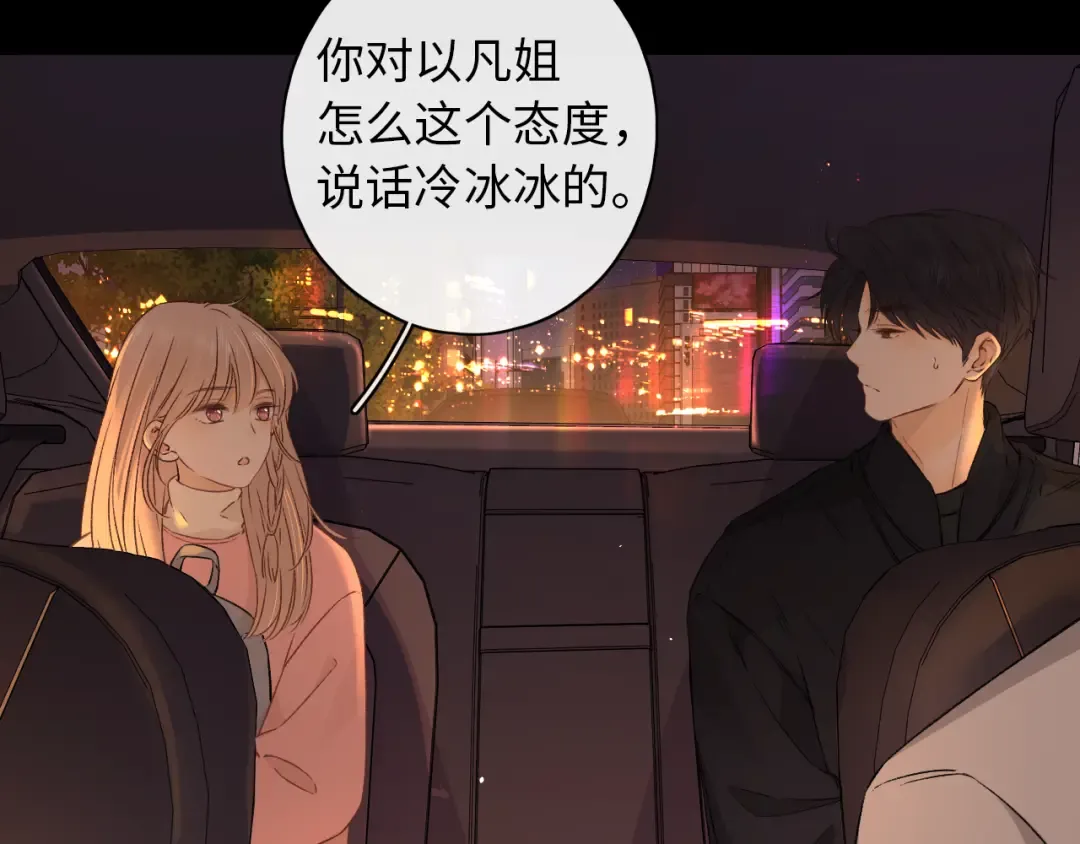第34集 泡妞的手段 第22页