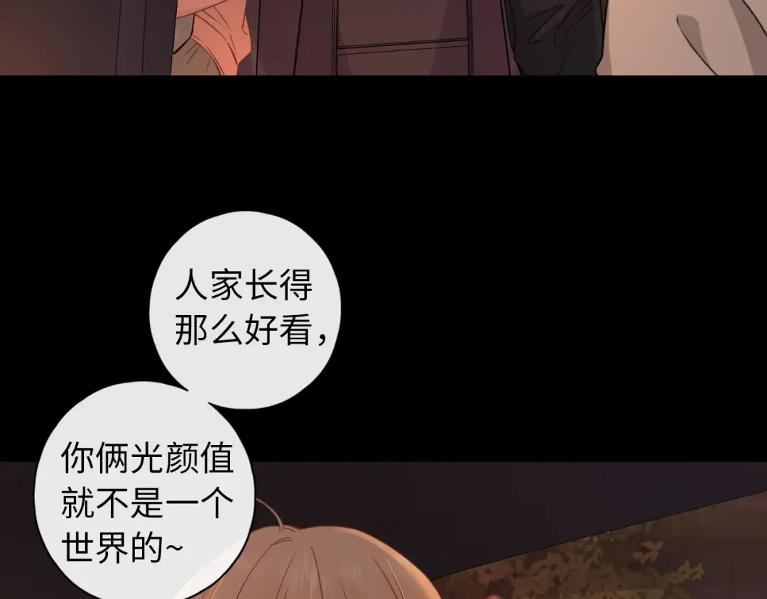第34集 泡妞的手段 第23页