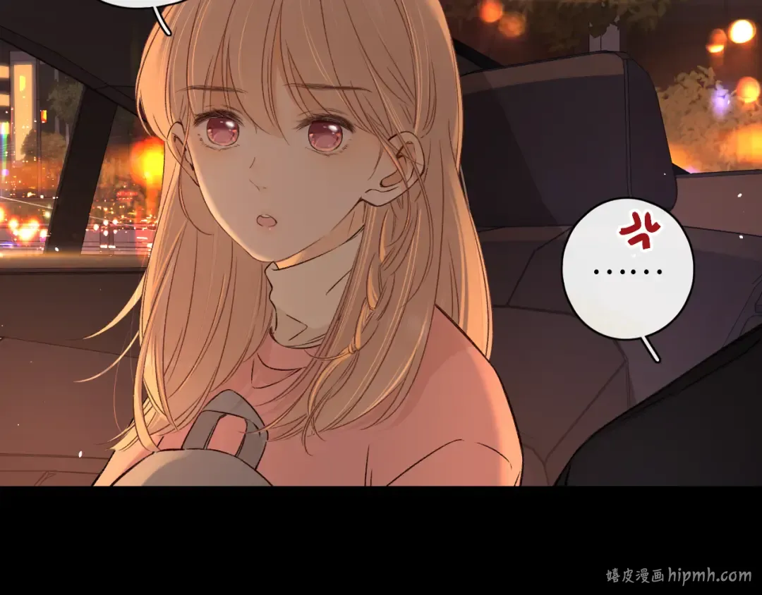第34集 泡妞的手段 第24页