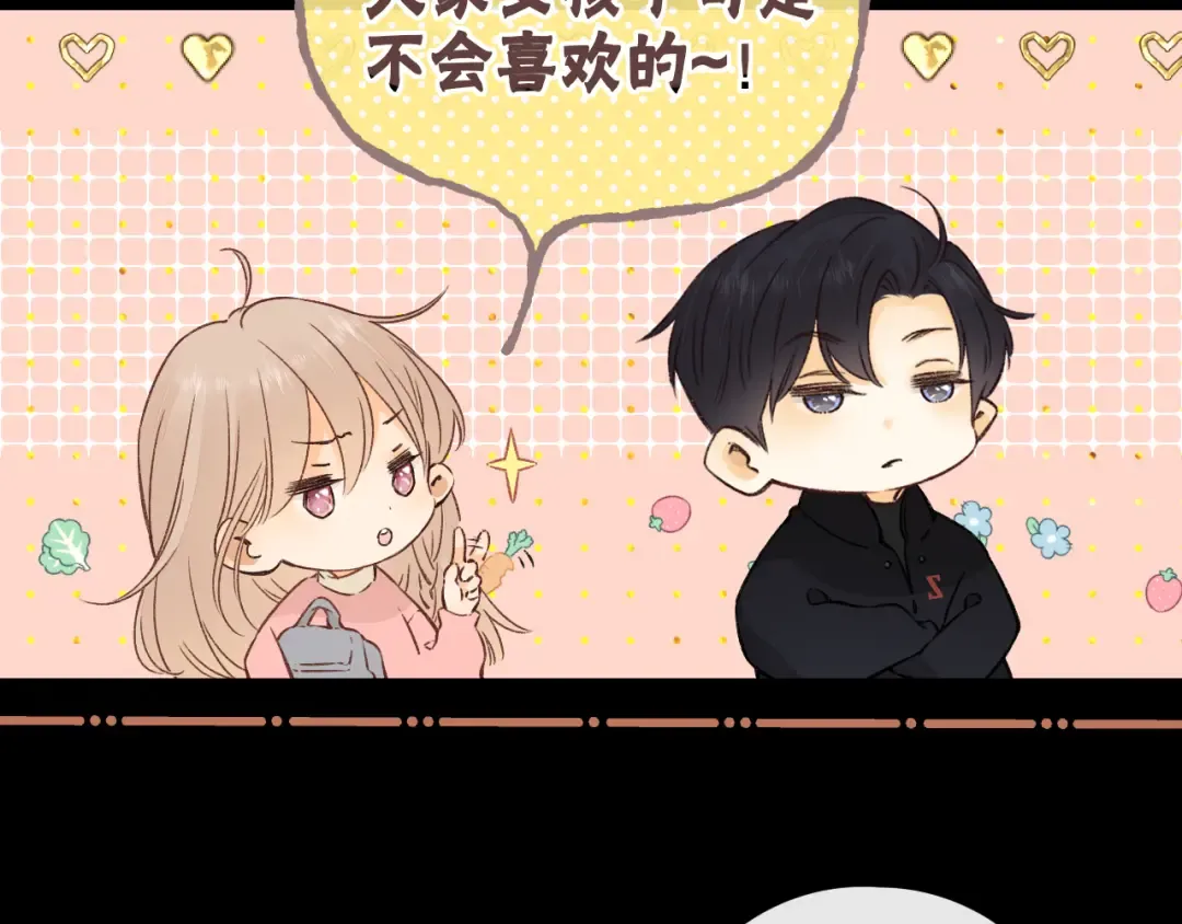 第34集 泡妞的手段 第26页