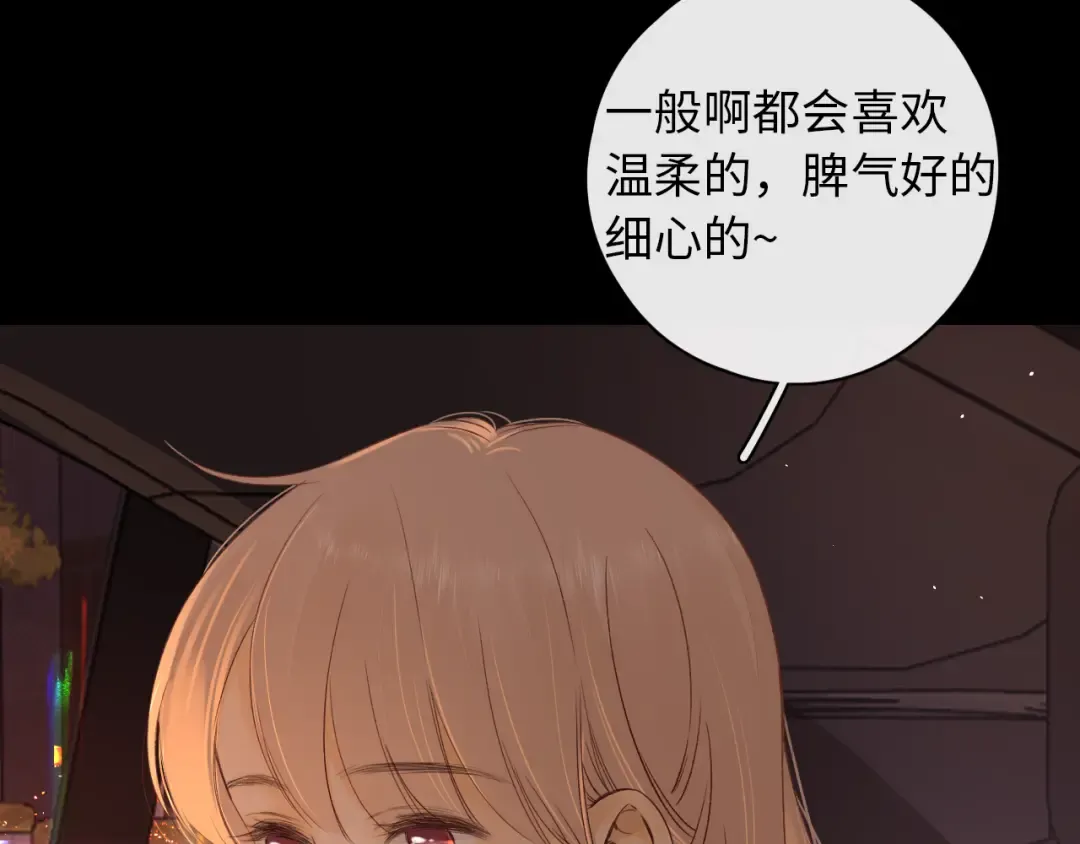 第34集 泡妞的手段 第27页