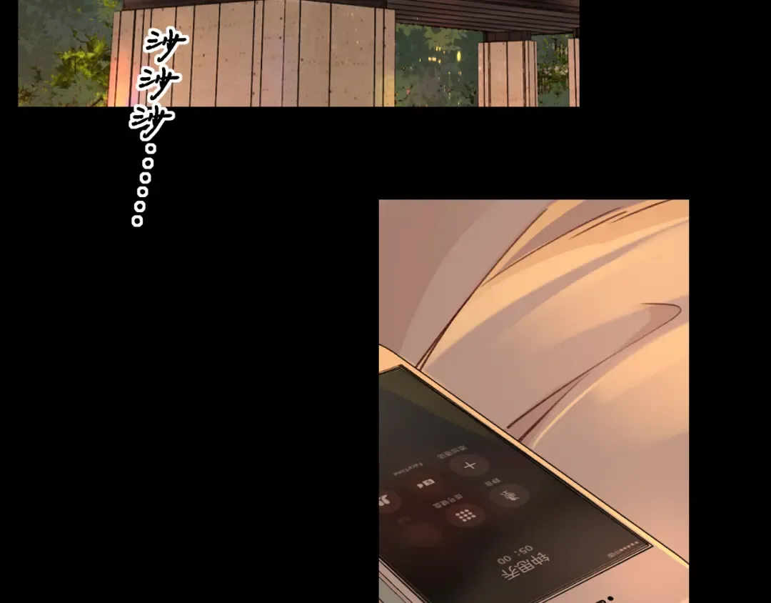 第34集 泡妞的手段 第34页