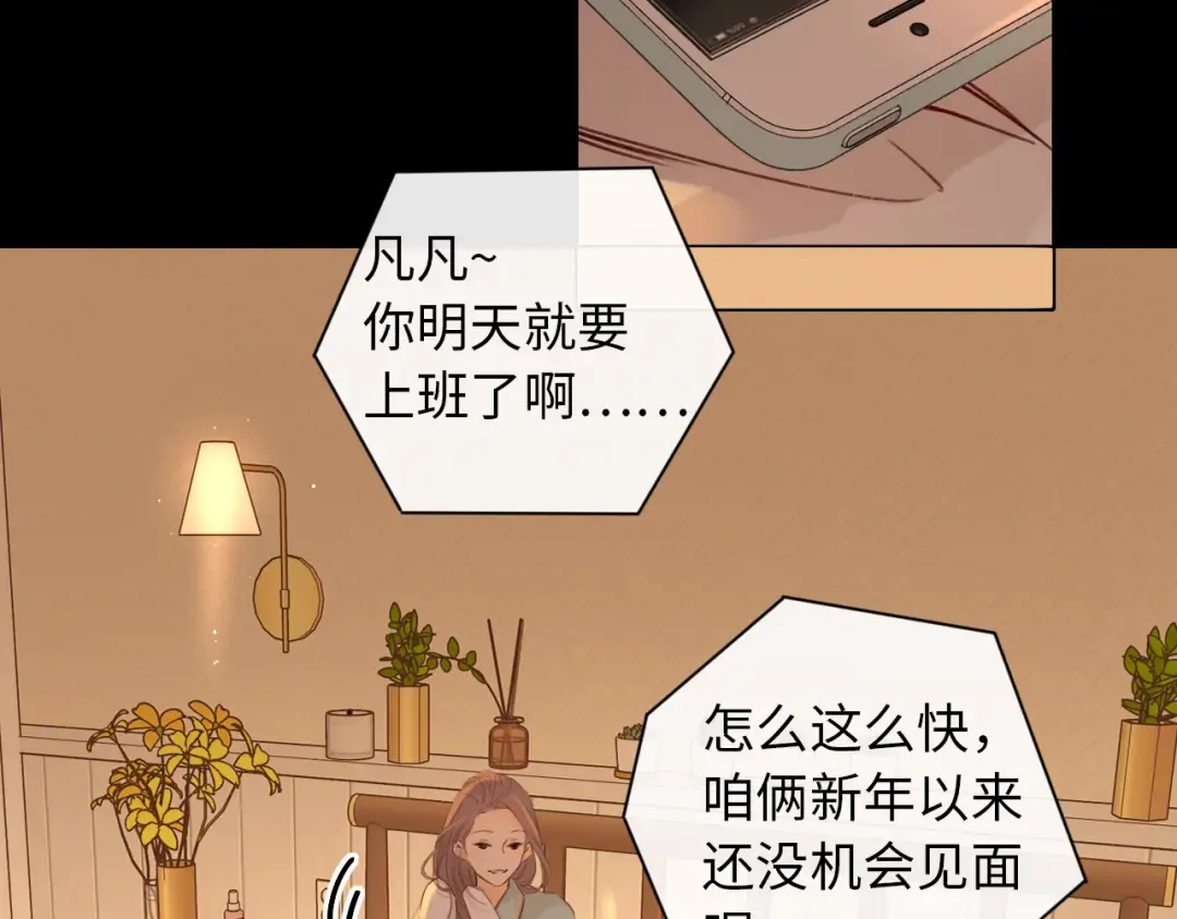 第34集 泡妞的手段 第35页