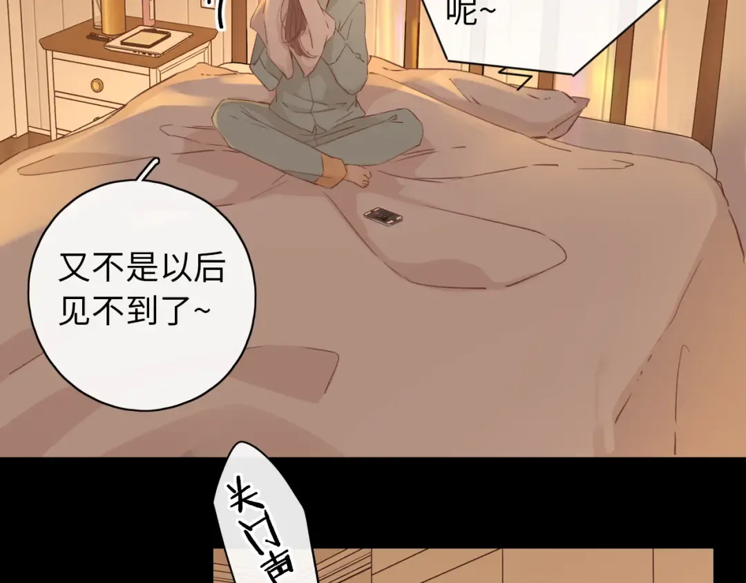 第34集 泡妞的手段 第36页