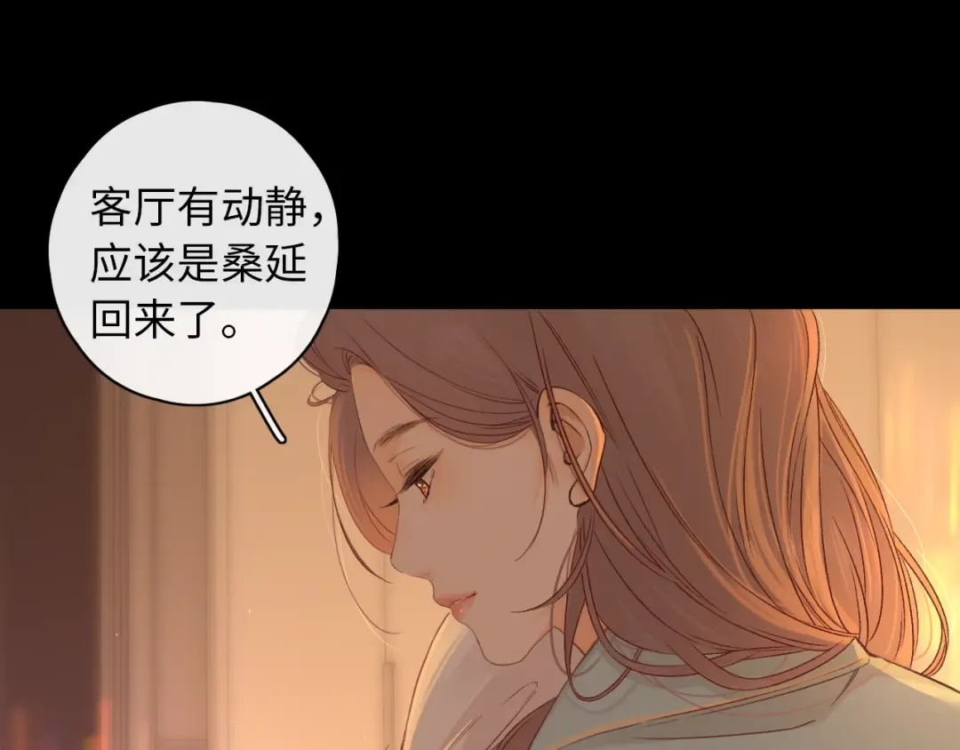 第34集 泡妞的手段 第39页